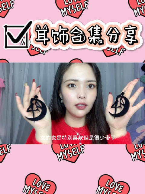 🧏铛铛~耳饰合集来啦